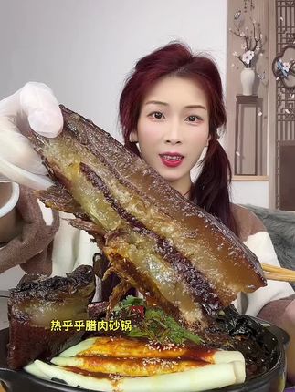 #喜爱度激励计划 #美食分享 #太好吃了 午安姐妹们,今天吃热热乎乎的腊肉砂锅吧,吃完整个人都冒汗了 好舒服哈哈哈😋!裙带菜喜欢可以试试哦。味道不错的,收到货有任何质量问题及时联系订单客服售后哦。