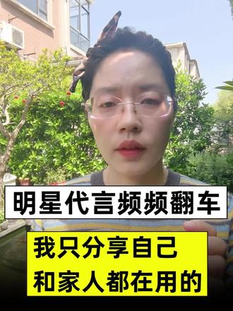 明星代言翻车后更懂:养生,只信亲身体#卵巢早衰#月经推迟#子宫内膜薄#备孕#养生 #