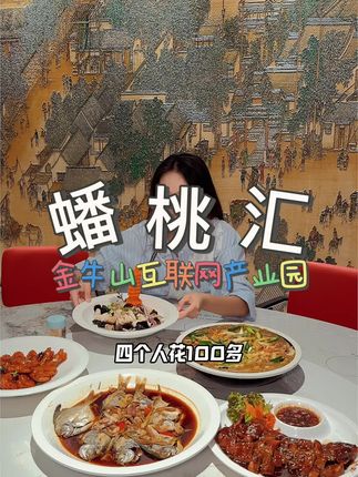 一百出头就可以吃到3-4人餐,25道菜选5道,道道都是硬菜#蟠桃汇闽粤美食园#抖音美食推荐官 #家庭聚会 #团建聚餐 #闽菜