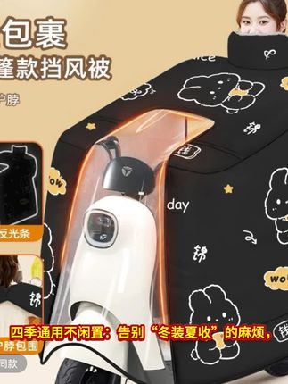 电动车挡风被冬季加绒加厚防雨水电瓶摩托车加大斗篷新款四季通用