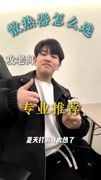 推荐一加手机专用结冰半导体手机散热器磁吸背夹降温游戏直播电竞