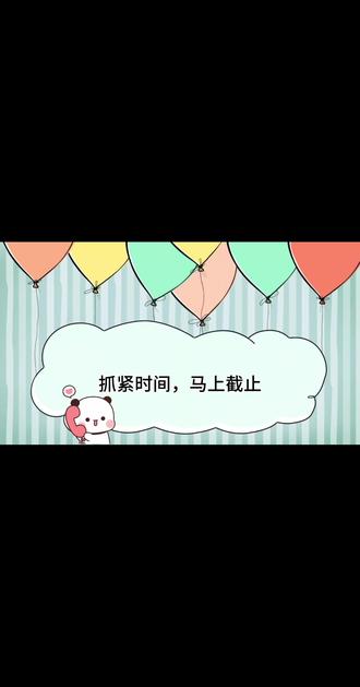 #真实生活分享计划 #居民医保缴费 #居民医保
今天晚上8点截止,快赶紧参保缴费吧。@抖音小助手