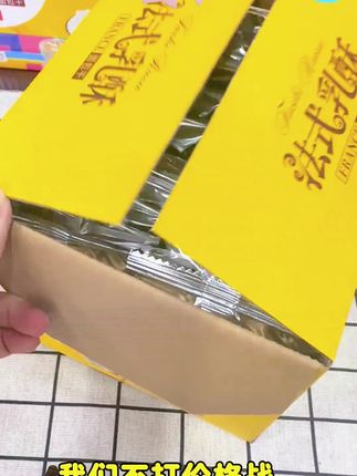 用心做好每一片法式乳酥#零食对我下手了 #太好吃了 #追剧小零食 #早餐吃什么 #小零食