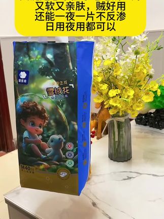 就是这个纸尿裤, #优乐奇纸尿裤 柔软又亲肤,还巨能吸,关键还是毛毛钱一片,性价比没得说贼高#纸尿裤 #宝宝必备屁粮 #拉拉裤