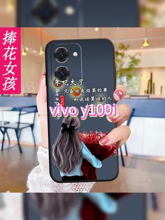 这才是#vivoy100i 系列该用的时尚动漫#手机壳 ,轻薄手感舒适,镜头全包, #网红手机壳 #防摔手机壳 #这个手机壳真的长在我心巴上了