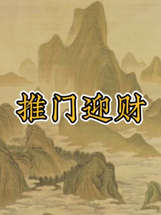 @墨芸岚 #国学文化#国学#国学智慧 #国学经典 #悟人生之道