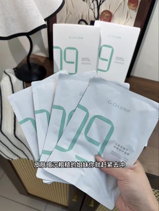 别再瞎买面膜了!达肤妍这玩意儿,平价又好用,敷完脸滑溜溜的,谁用谁知道~#面膜 #达肤妍面膜 #平价护肤 #学生党好物推荐