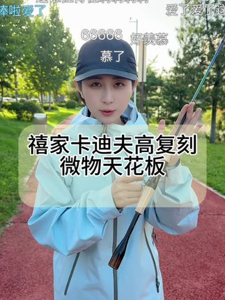 本月生日!周六晚9点直播间安排福利🧧#路亚 #路亚野钓 #路亚钓鱼 #微物路亚竿 #禧玛诺卡迪夫