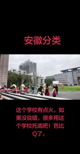 相信竞争的力量#安徽粮食工程职业学院 校园生活 #安徽城管