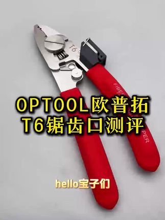 新升级六合一米勒钳,剪凯夫拉利落顺畅,手感忒棒#光纤通信 #光纤熔接 #弱电施工 #高性能实用工具