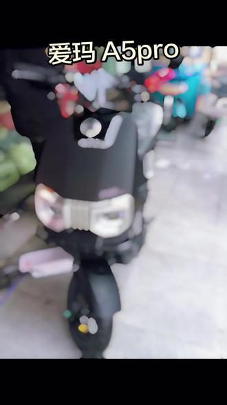 爱玛A5pro 高端车型
前后双碟 百公里 定速巡航天 双闪 爱玛app手机 定位