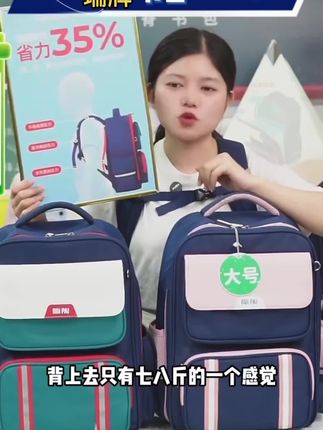 瑞牌儿童男女小学生书包,护脊减负双肩背包#小学生书包推荐 #书包#双肩包#学生书包#儿童书包 @抖音小助手