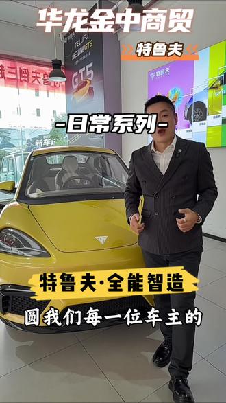 潮人出行标配!特鲁夫倒三超跑,回头率直接拉满!#特鲁夫 #倒三轮电动车 #潮人出行标配