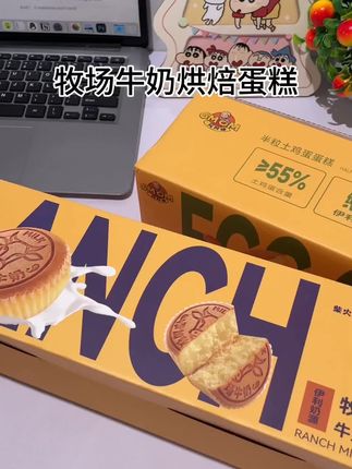牧场牛奶烘焙蛋糕 #早餐代餐饱腹 #低糖健康好吃 #零食推荐 #好吃分享 #好物推荐🔥