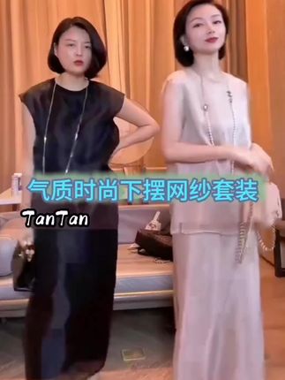 气质时尚下摆网纱套装#高级感穿搭 #老谭 #优雅气质 #夏季穿搭 #高级穿搭