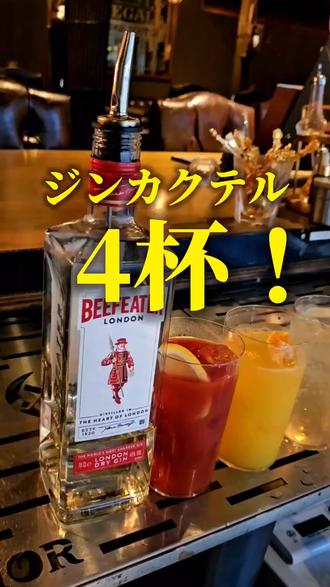 4杯简单的杜松子鸡尾酒