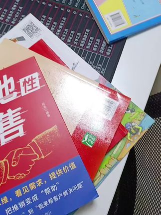 销售感到迷茫的,销冠永远不可能告诉你的,都在这本《利他性销售》中#销售思维 #销售 #成交技巧