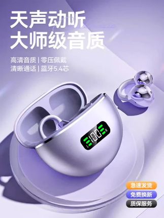 #蓝牙耳机 真无线蓝牙耳机2025新款气骨传导不入耳夹式降噪超长续航运动跑步#骨传导蓝牙耳机 #耳夹式蓝牙耳机 #超长续航蓝牙耳机推荐 #运动降噪耳机