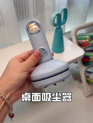 #桌面吸尘器 #文具安利 #开学必备 #学习用品 #学生党必备
