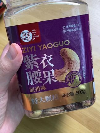 腰果颗粒又大又饱满 酥脆香甜 #大学生 #185体育生 #宝妈必看