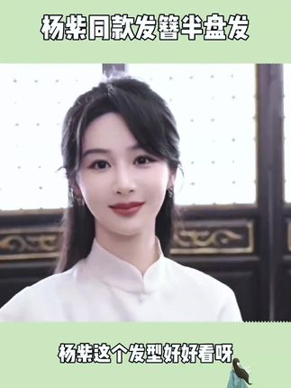 国风温柔半扎披肩发,穿裙子旗袍这样扎好美#旗袍发型 #简单易学 @抖加🔥上热门🔥dou+🔥热点宝