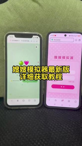 《雪松资源》爆火的嫂嫂来了模拟器免费获取教程 #嫂嫂来了 #嫂嫂模拟器 #梦女 #嫂子模拟器 #时代俊峰