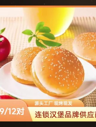 到手12对 早餐面包汉堡胚家用商用新鲜即食面包烘培营养 #美食 #早餐面包 #汉堡 #自制汉堡 #早餐食物推荐