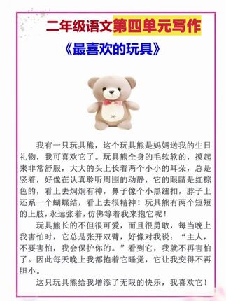 二年级看图写话孩子不会写,准备这本同步作文,一步步教会孩子写作#看图写话 #作文素材#作文 #二年级 #好书分享
