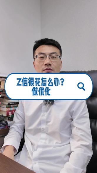 征信很花怎么办? 养征信
#网贷的危害 #养征信 #征信花还能贷款吗