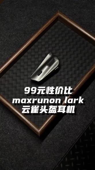 MAXRUNON云雀LarK摩托车头盔蓝牙耳机 骑行专用降噪防水智能AI#摩托车头盔蓝牙#骑行耳机#降噪防水#智能AI对讲#摩友装备