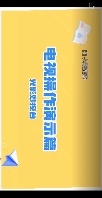 #海信光影妙控台
一键复刻影视级专业色调✨
更能AI定制专属个性色调🌟
E8S上搭载有全球首发的光影妙控台,请大家看视频学习