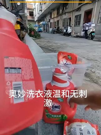 推荐#奥妙#洗衣液#奥妙洗衣液#持久#留香 奥妙浓缩除菌除螨洗衣液去污去渍持久留香护衣家用洁净增柔瓶装T