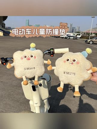 电动车防撞垫儿童座椅护头枕通用婴儿卡通可爱创意加厚防撞头神器rdhy#k总#防撞垫 #儿童座椅护头 #电动车防撞玩偶 #电动车防撞神器