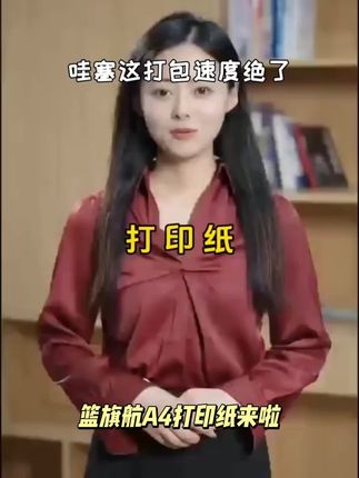 篮旗航A4打印纸70g/80g办公用白纸可用于书写草稿绘画a4打印纸