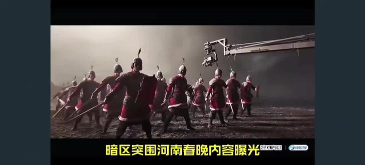 暗区上春晚#暗区突围 #暗区突围玩家共创 #暗区长夜将军火上河南春晚