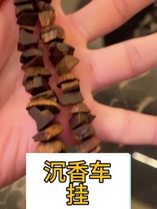 莺歌绿奇楠沉香车挂,带CT扫描报告保真#种草好物 #沉香 #车挂 #挂件挂饰