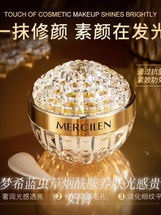 【梦希蓝】虫草烟酰胺养肤光感贵妇膏保湿养颜透亮提亮肤色护肤护理