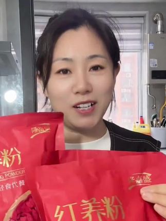 #红养粉 #红养粉代餐粉 #代餐粉