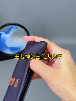 钓青鱼鲢鳙大物推荐这款沃鼎王者神剑三代大物鱼竿#大物竿#沃鼎鱼竿#性价比鱼竿#钓鱼竿