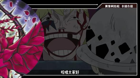 史上最强单推人!黄紫柯拉松最全面的思路分享! 【OPCG】你爱罗吗?我爱罗!史上最强单推人!黄紫柯拉松最全面的思路分享!丨蔷薇の卡组研究院