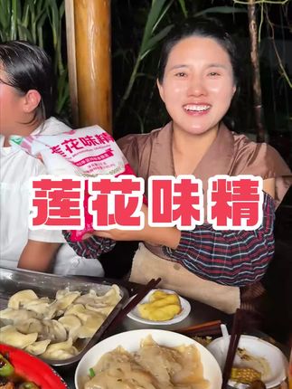 家里开火做饭的别错过#莲花味精 #味精 #调味品 #调味料