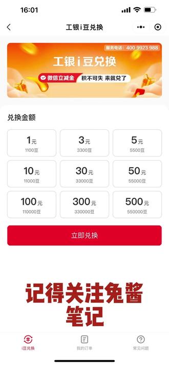 2026年2月5日 分享两个工商银行app的小活动 2026年2月5日 分享两个工商银行app的小活动