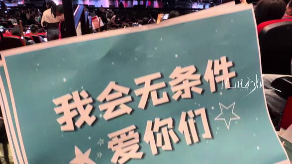 "我会无条件爱你们"
"我也会无条件爱你们"
素材来自我亲爱的闺闺@俺娘七把草🌿
#演唱会是一个巨大的乌托邦