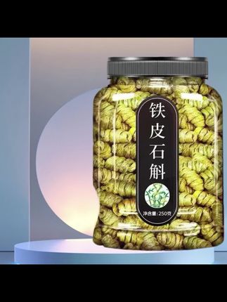 #铁皮石斛#铁皮枫斗 #石斛#养生茶#石斛茶 木森推荐铁皮石斛 铁皮枫斗煲汤泡茶炖汤滋补养生营养 食用