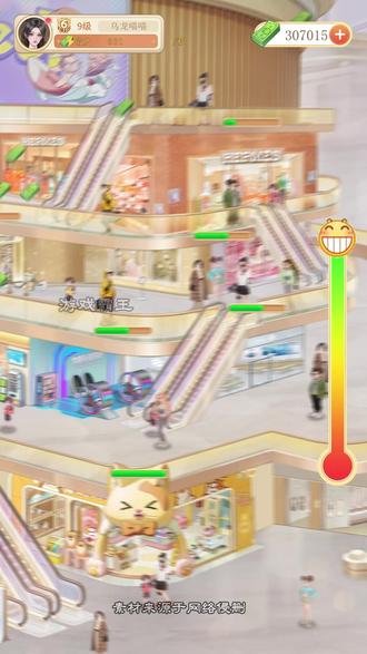 打造潮流购物圣地 @时尚百货城 #时尚百货城