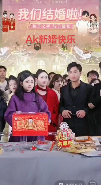 Ak第一次接媳妇