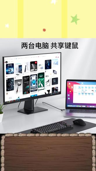 阿卡西斯对拷线 阿卡西斯对拷线USB3.0两台电脑共用键鼠互传文件Mac与Windows通用#阿卡西斯 #对拷线 #文件互传 #电脑通用 #USB30