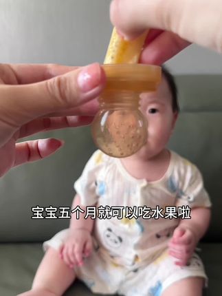 宝宝5个多月就可以吃水果了#咬咬乐 给大家避雷,这种整个都是硅胶的,超级好用#辅食工具 #咬咬袋 #小月龄辅食 #母婴好物