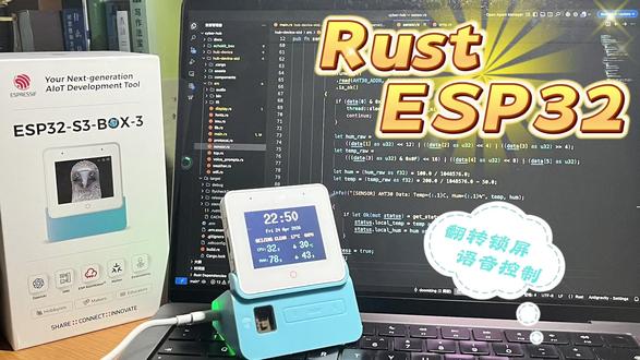 用 Rust 开发桌面AI助手是种什么体验? 翻转锁屏、语音调音。用 Rust 开发的 ESP32-S3 Box 3 机器人第二期进度更新。硬核代码与桌面美学的结合。#Rust #esp32 #桌面搭配 #智能硬件 #独立开发 #AI