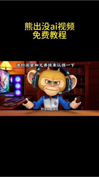 谁的闺蜜和兄弟快来认领一下
不然我传送把你线全吃了#剪映 #ai#王者#抽象#搞笑排到祈愿江南落雪、突破手法枷锁、问鼎打野巅峰、天真呆萌泪、双枪会给出答案。要低调一点了